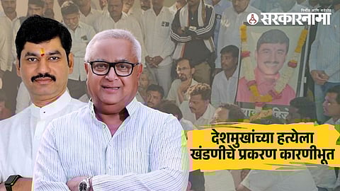 Dhananjay Munde-Prakash Salunkhe