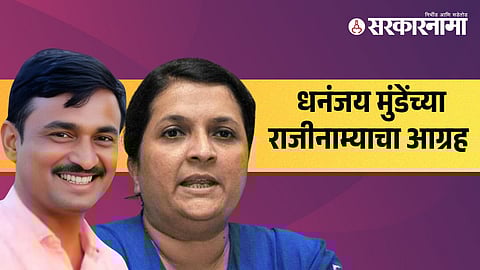 Santosh Deshmukh-Anjali Damania