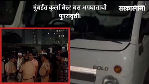 Mumbai Ghatkopar Accident Latest Update