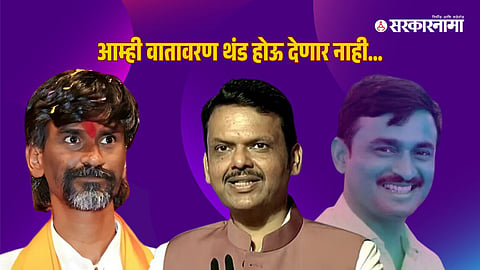 Manoj Jarange Patil, Devendra Fadnavis, Santosh Deshmukh