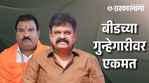 Sanjay Gaikwad-Jitendra Awhad