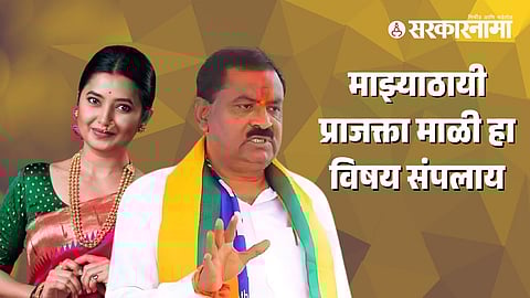 Prajakta Mali-Suresh Dhas