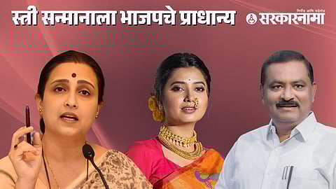 Chitra Wagh-Prajakta Mali-Suresh Dhas