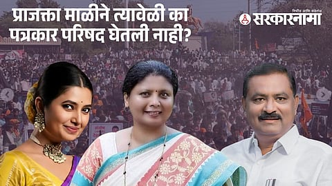 Sushma Andhare-Prajakta Mali-Suresh Dhas