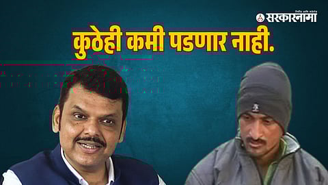 CM Devendra Fadnavis 1