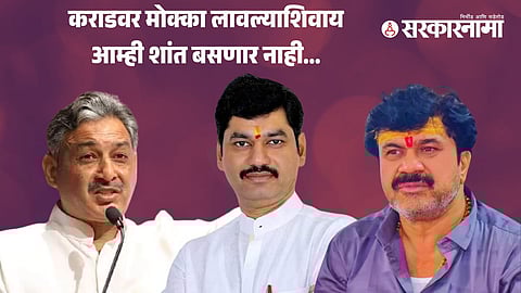 Sambhaji Raje Chhatrapati, Dhananjay Munde, Walmik Karad