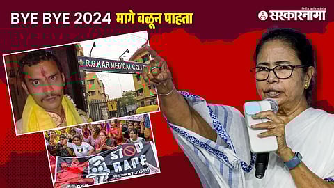 Kolkatta Rape Case | Mamata Banerjee