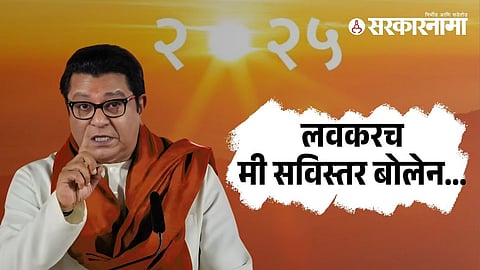 Raj Thackeray