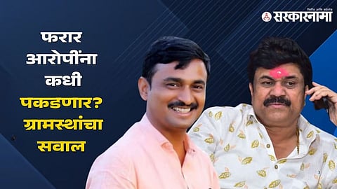 Santosh Deshmukh-Walmik Karad