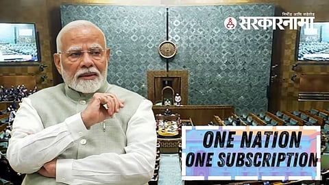 One Nation One Subscription