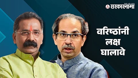 Rajan Salvi-Uddhav Thackeray