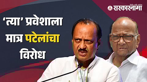 Ajit Pawar-Sharad Pawar