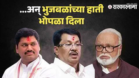 Dhananjay Munde-Vijay Wadettiwar-Chhagan Bhujbal