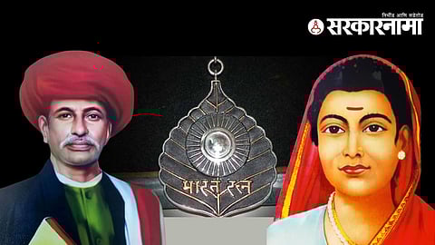 Mahatma Phule, Savitribai Phule