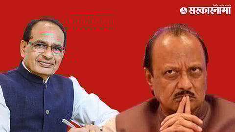 Shivraj singh chauhan | Ajit Pawar