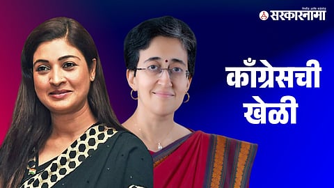 Alka Lamba, Atishi