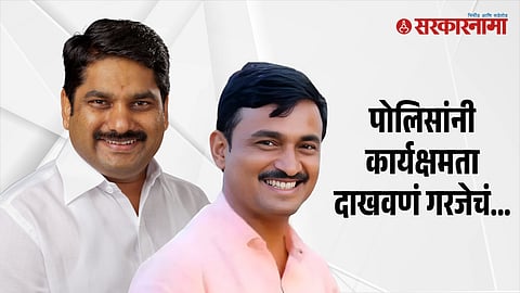 Satej Patil On Santosh Deshmukh Murder Case