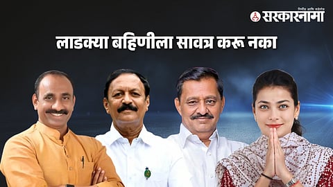 Sachin Kalyanshetti-Vijaykumar Deshmukh-Subhash Deshmukh-Praniti Shinde
