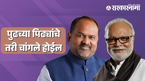 Mahadev Jankar-Chhagan Bhujbal