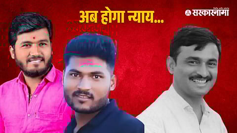 Santosh Deshmukh Murder Case