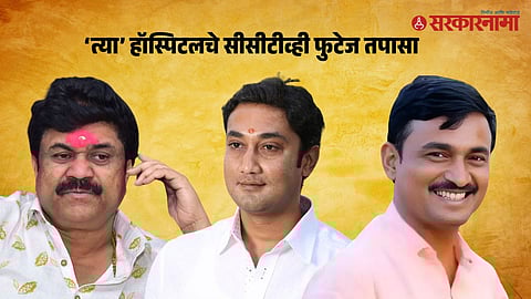 Walmik Karad-Sandeep Kshirsagar-Santosh Deshmukh