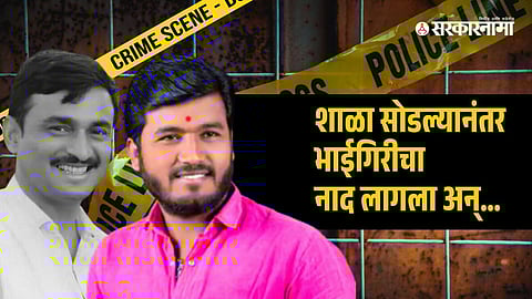 Santosh Deshmukh, Sudarshan Ghule