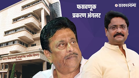 Aryan Sugar Factory Loan Case