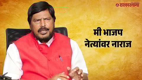 Ramdas Athawale