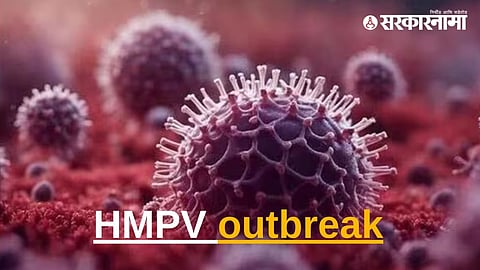 HMPV Virus