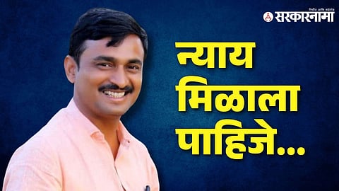 Santosh Deshmukh