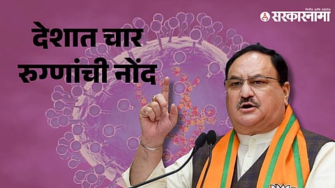 JP Nadda