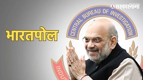 Bharatpol, Amit Shah