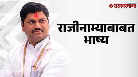 Dhananjay Munde