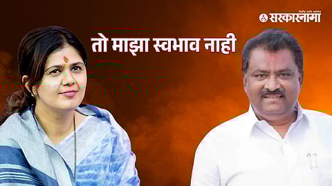 Pankaja Munde-Suresh Dhas