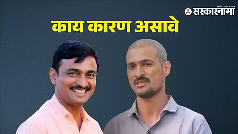 Santosh Deshmukh-Dhananjay Deshmukh