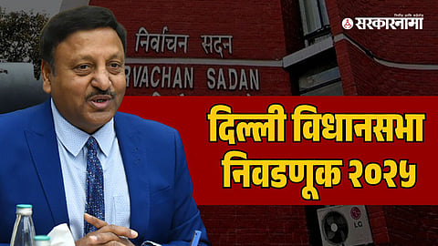 Election Commission of India