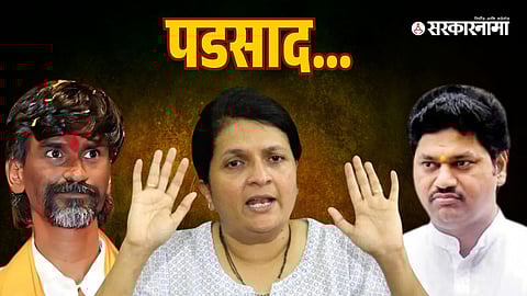 Manoj Jarange And Anjali Damania