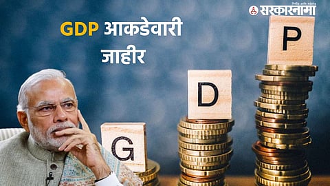 PM Narendra Modi, GDP
