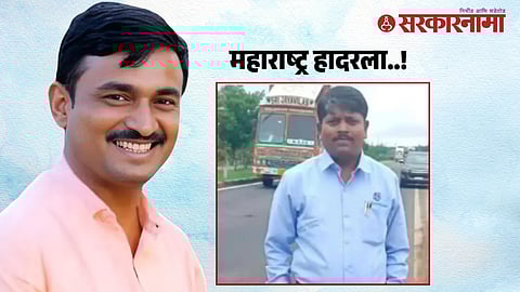 Santosh Deshmukh, Somnath Suryawanshi