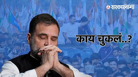 Rahul Gandhi, Delhi Election