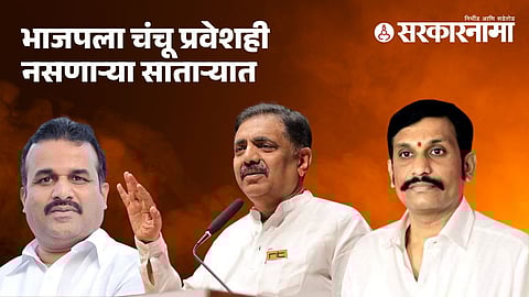 Balasaheb Patil, Jayant Patil, Uday Singh Patil