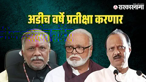 Dharmarao Baba Atram-Chhagan Bhujbal-Ajit Pawar