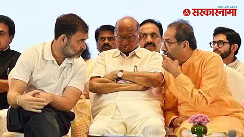 Rahul Gandhi | Sharad Pawar | Uddhav Thackeray