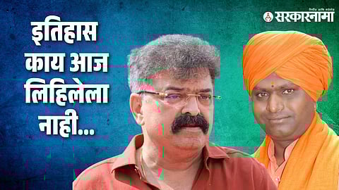 Jitendra Awhad, Ramgiri Maharaj