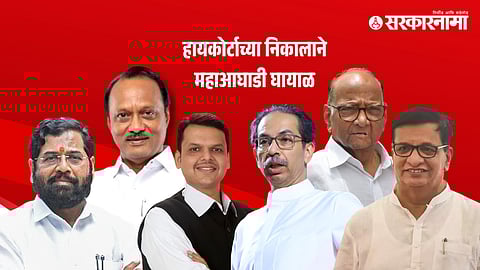 Mahavikas Aghadi-Mahayuti Governor