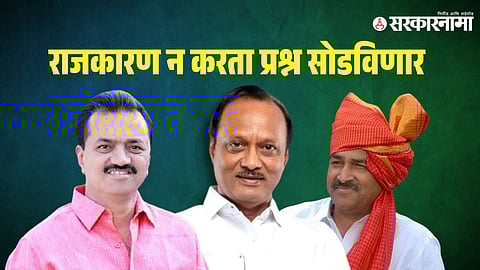 Babanrao Shinde- Ashok Pawar -Ajit Pawar