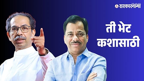 Uddhav Thackeray-Rajan Teli