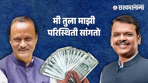 Ajit Pawar-Devendra Fadnavis