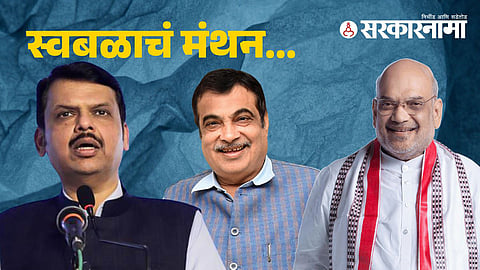 BJP Shirdi Convention