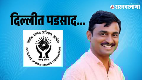 Santosh Deshmukh Murder Case